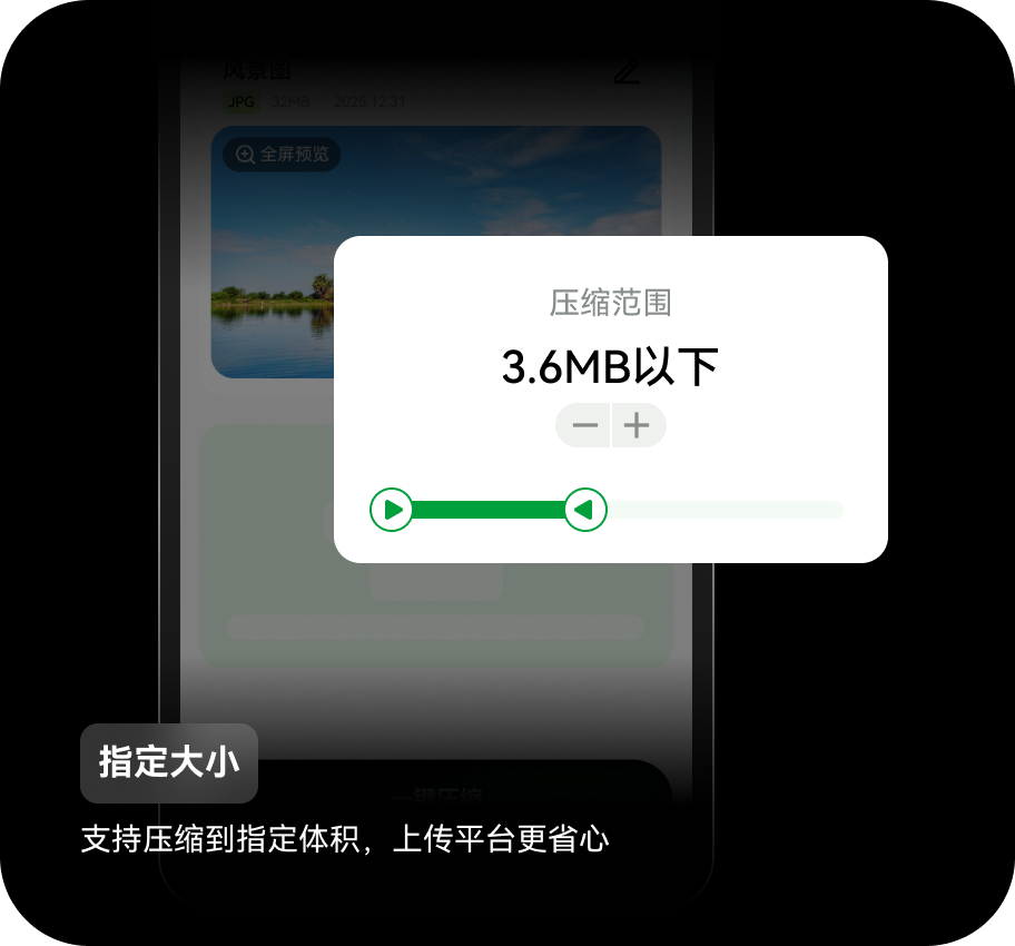 指定大小