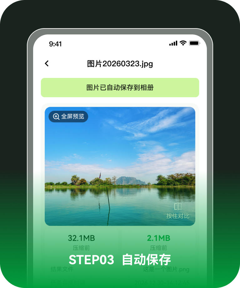 STEP03 自动保存